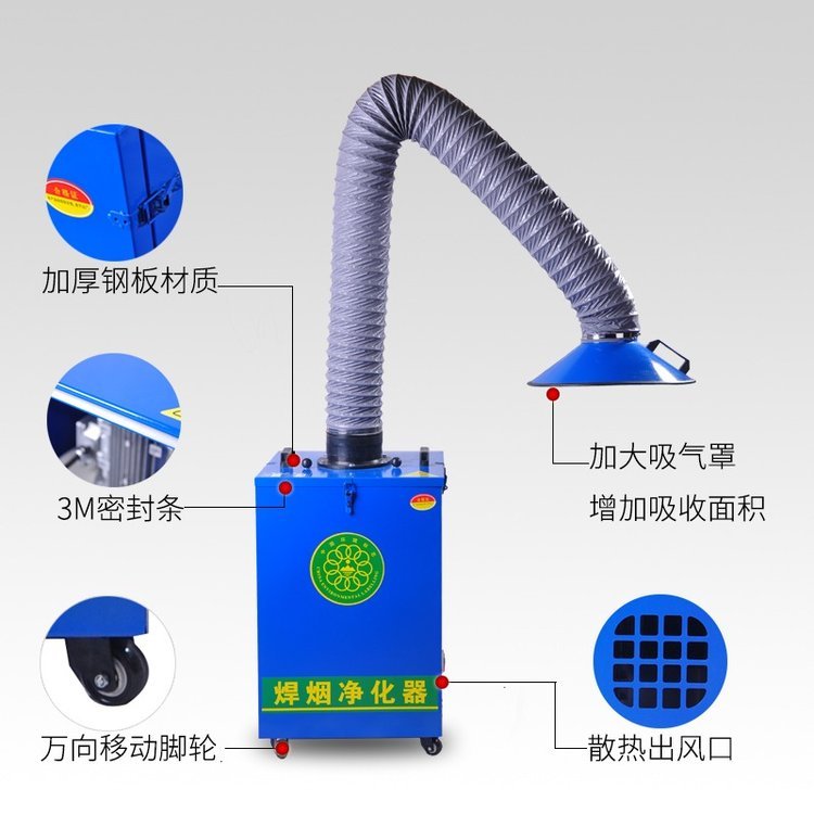 集中式与移动式焊烟净化器优缺点对比